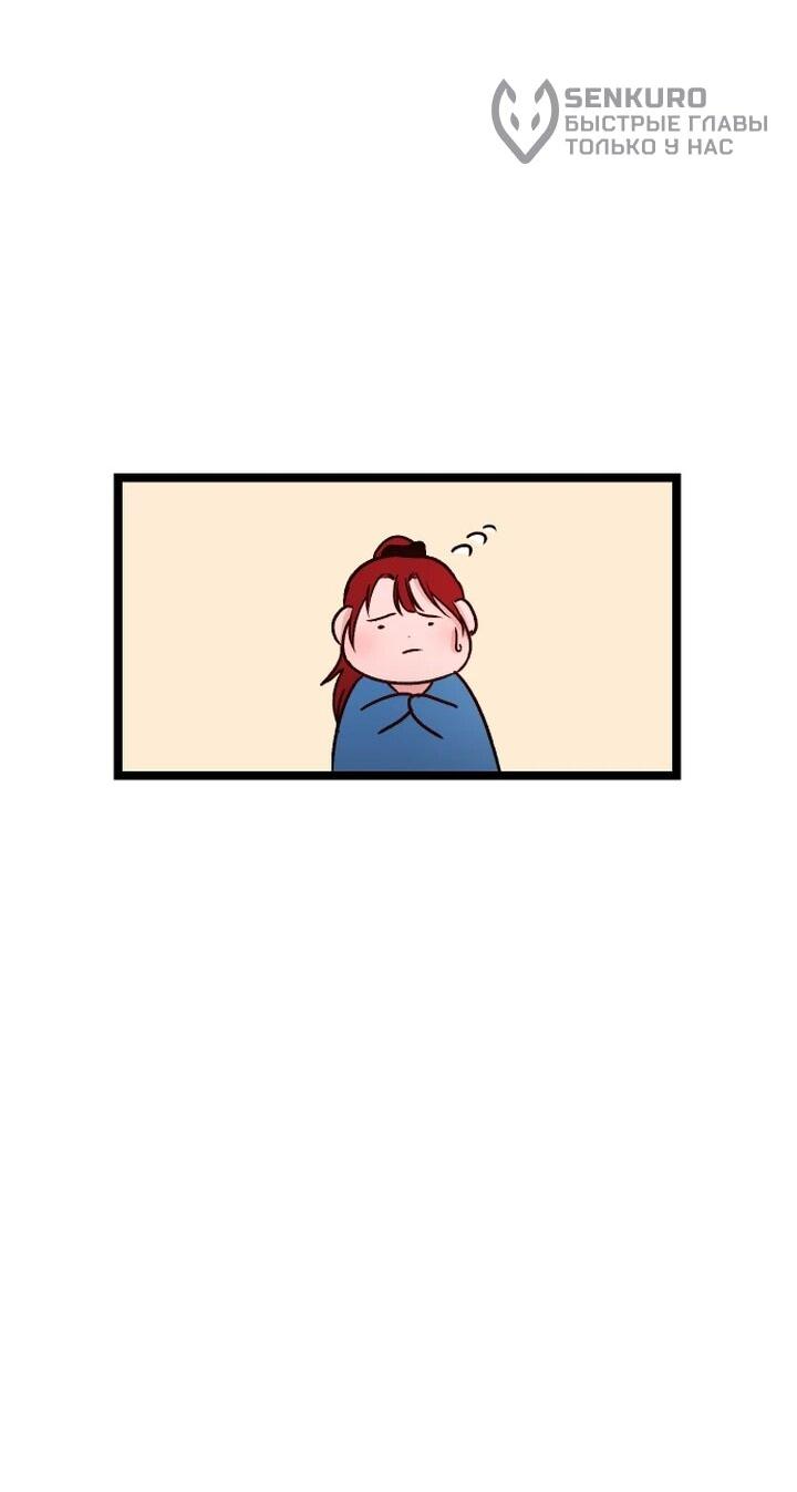 Манга N лет безответной любви - Глава 3 Страница 15