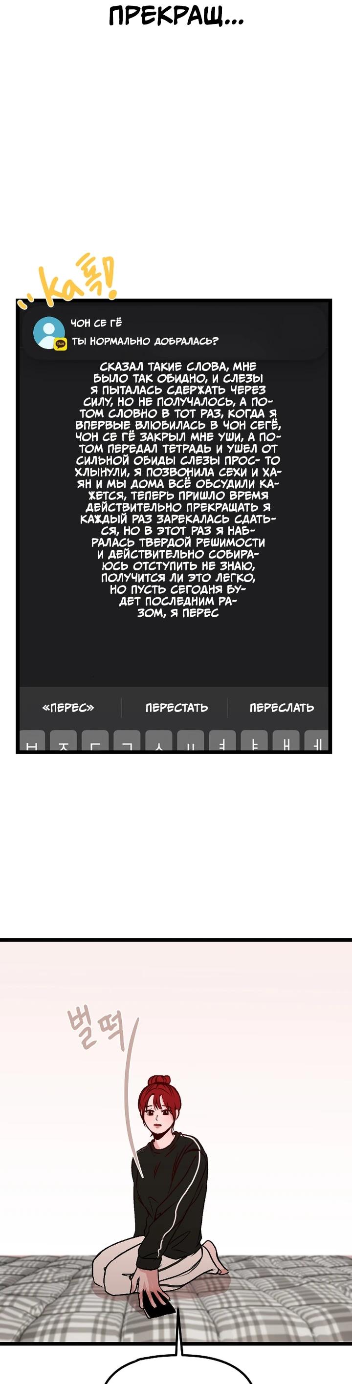 Манга N лет безответной любви - Глава 3 Страница 58