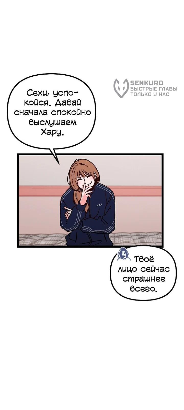 Манга N лет безответной любви - Глава 3 Страница 9