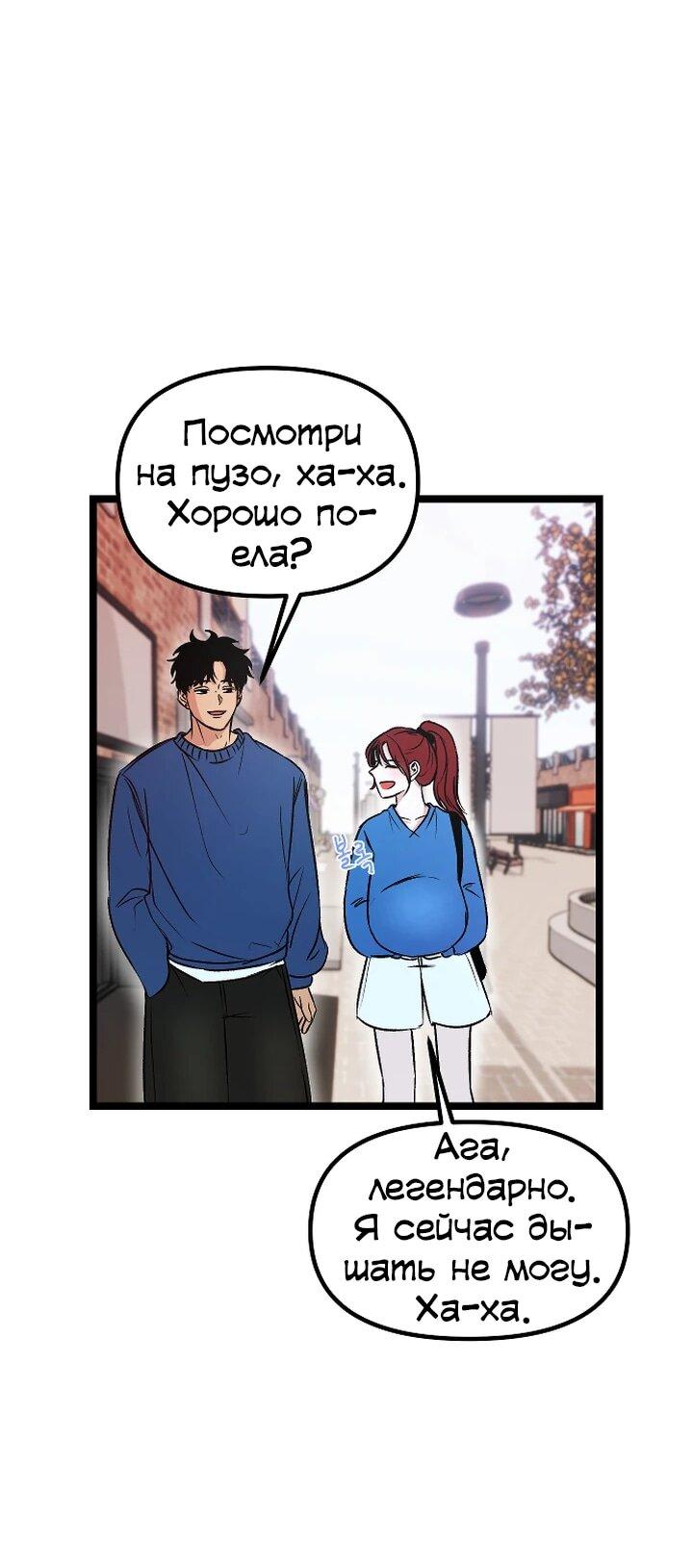 Манга N лет безответной любви - Глава 2 Страница 39