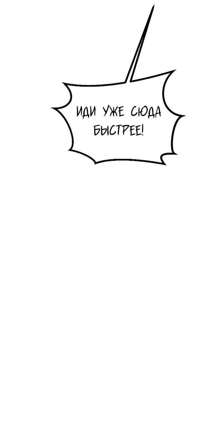 Манга N лет безответной любви - Глава 2 Страница 20