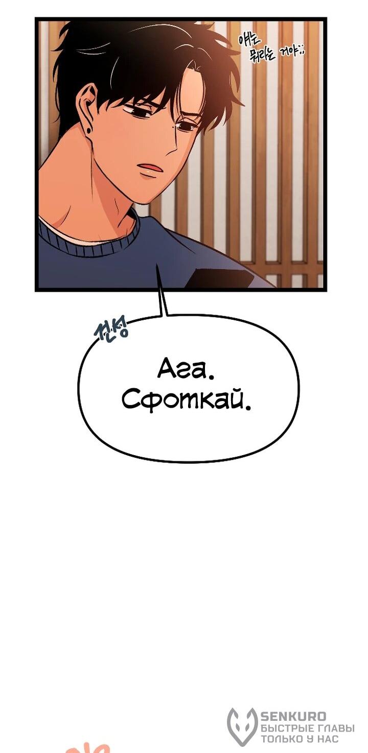 Манга N лет безответной любви - Глава 2 Страница 25