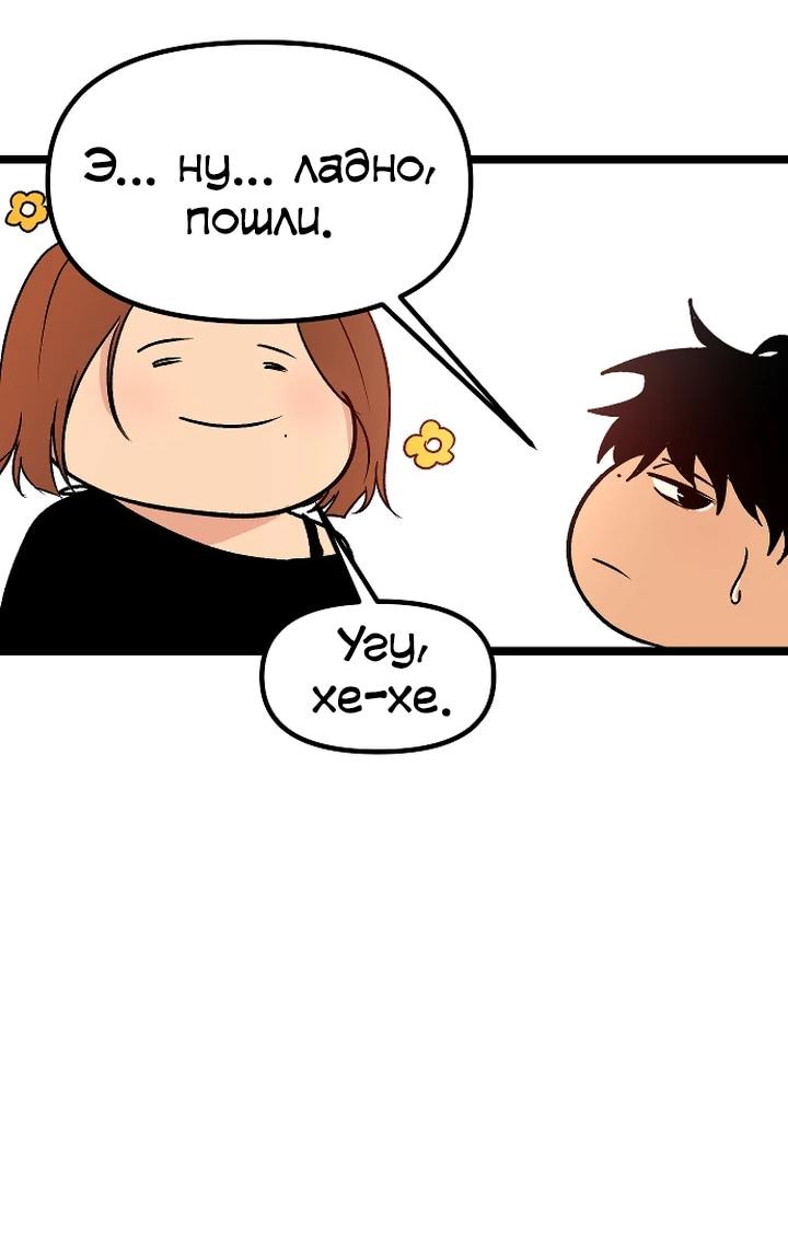 Манга N лет безответной любви - Глава 2 Страница 52