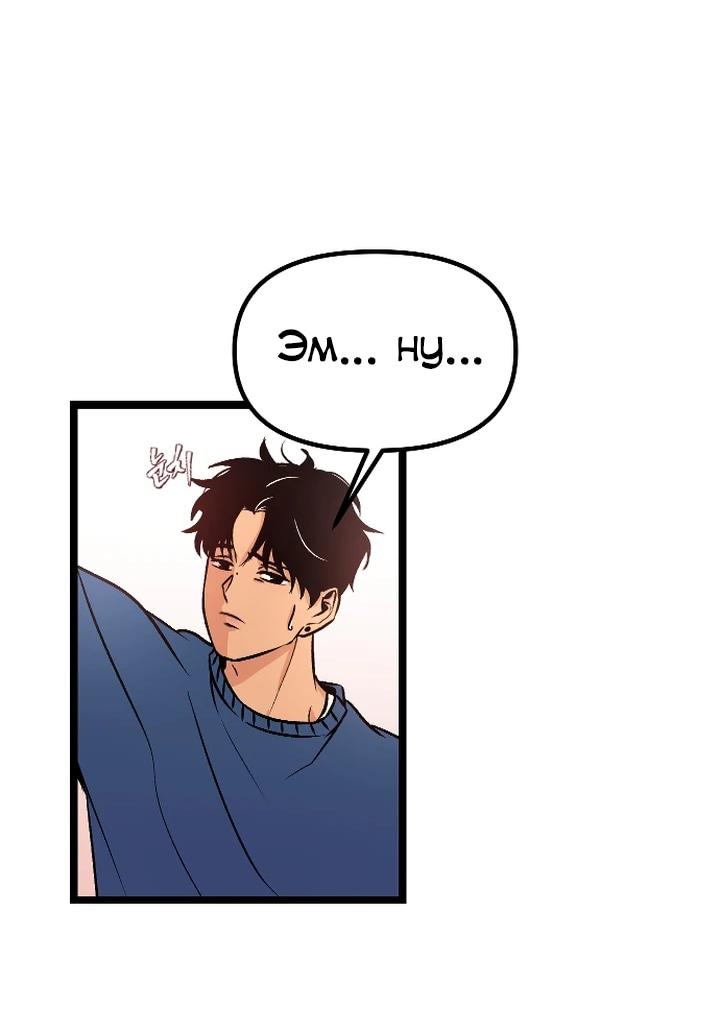 Манга N лет безответной любви - Глава 2 Страница 50