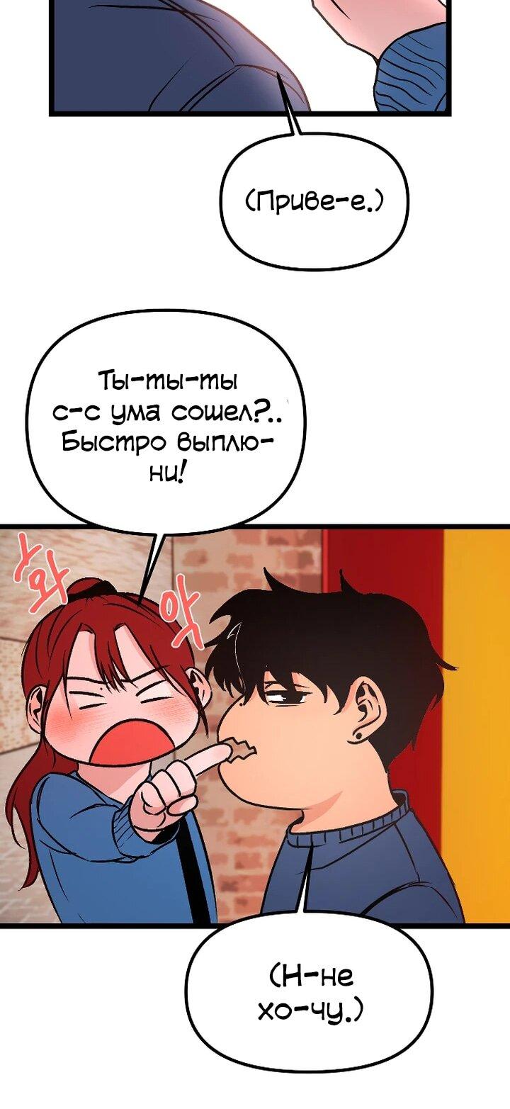 Манга N лет безответной любви - Глава 2 Страница 18