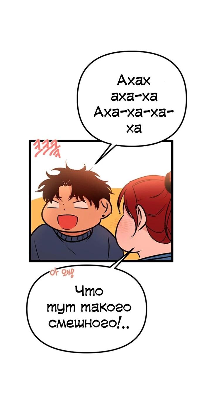 Манга N лет безответной любви - Глава 2 Страница 29