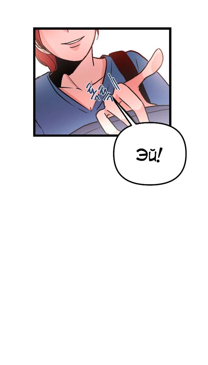 Манга N лет безответной любви - Глава 2 Страница 15