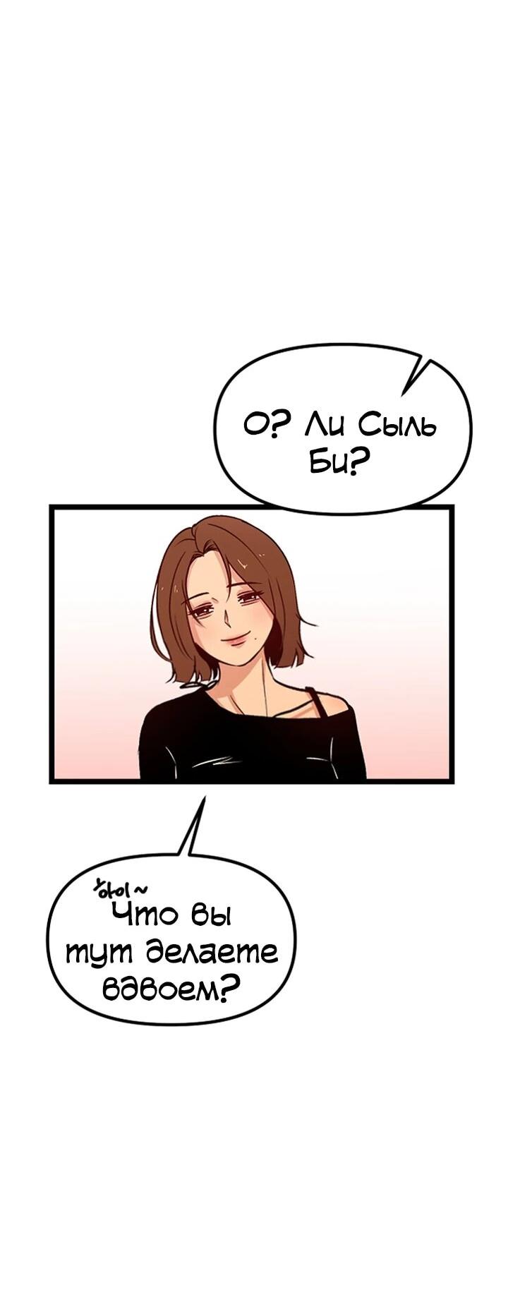 Манга N лет безответной любви - Глава 2 Страница 46