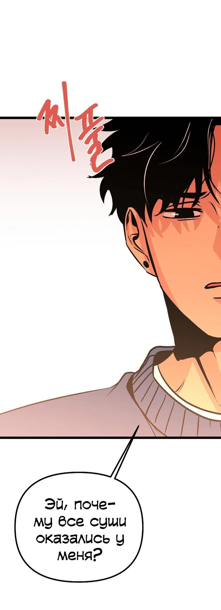 Манга N лет безответной любви - Глава 2 Страница 35