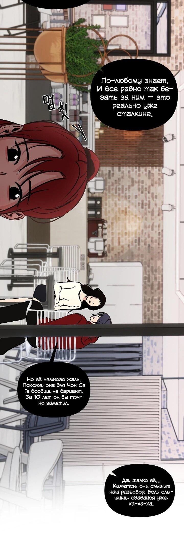 Манга N лет безответной любви - Глава 2 Страница 59