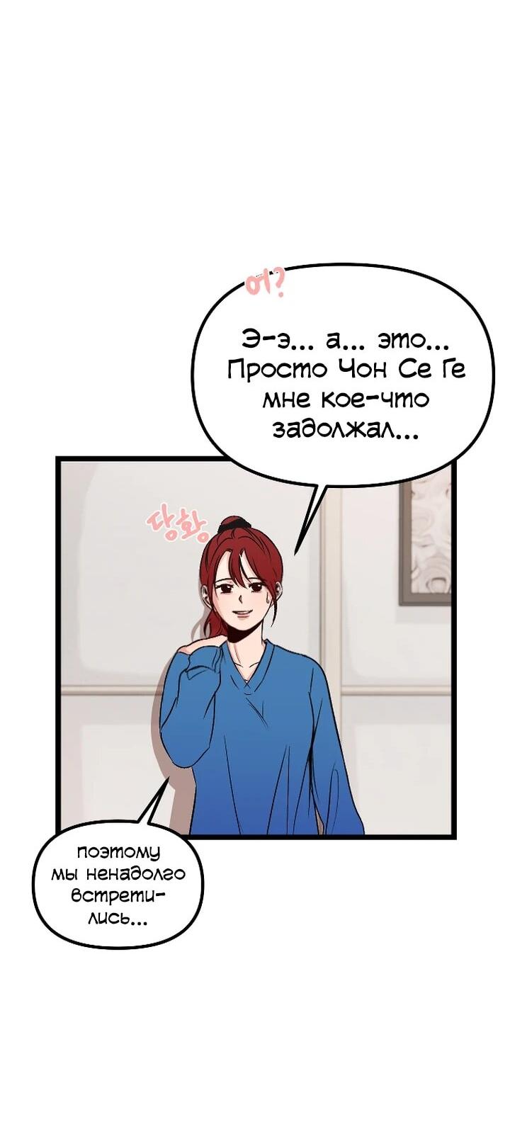 Манга N лет безответной любви - Глава 2 Страница 47
