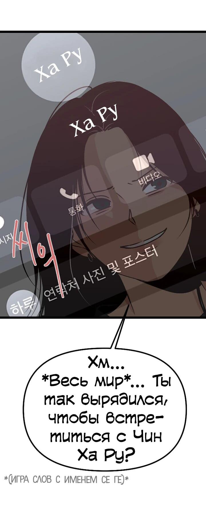 Манга N лет безответной любви - Глава 2 Страница 13