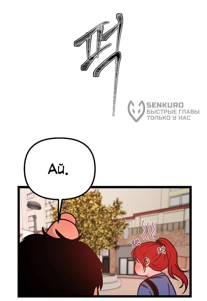 Манга N лет безответной любви - Глава 2 Страница 19