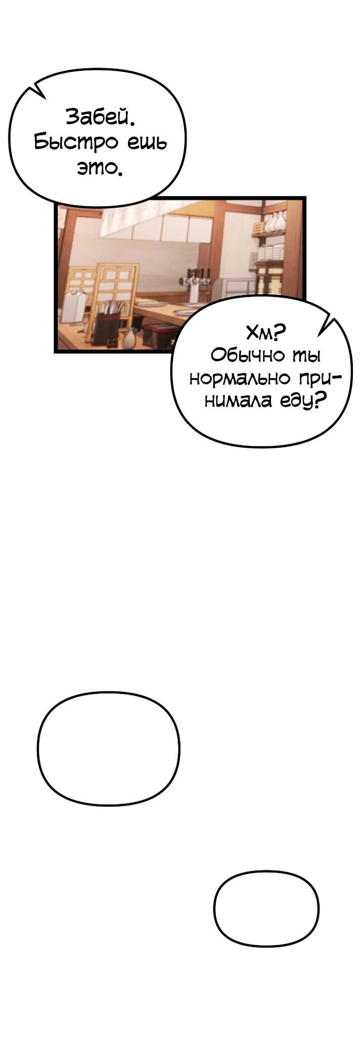 Манга N лет безответной любви - Глава 2 Страница 38