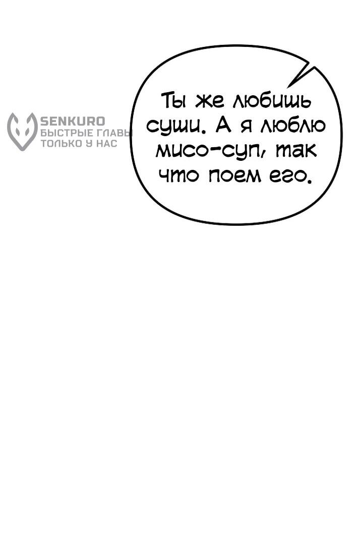 Манга N лет безответной любви - Глава 2 Страница 36