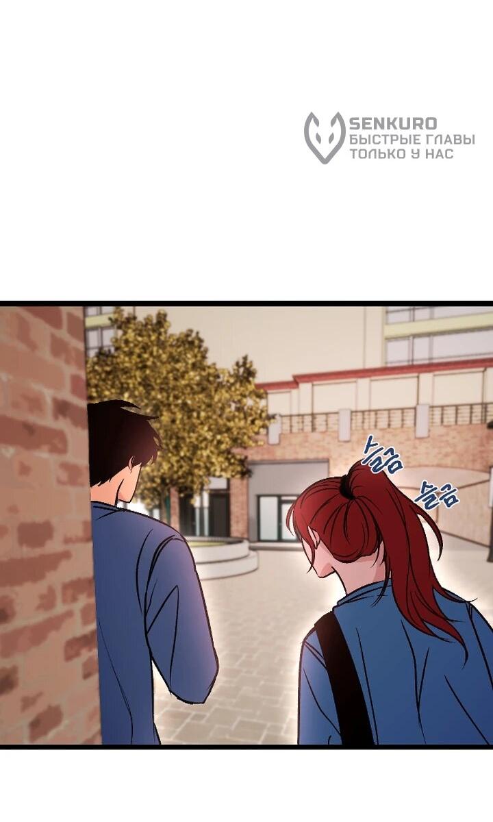 Манга N лет безответной любви - Глава 2 Страница 14