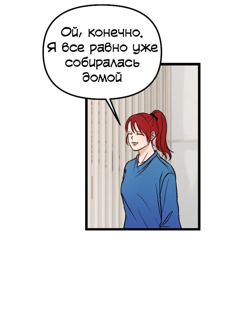 Манга N лет безответной любви - Глава 2 Страница 51