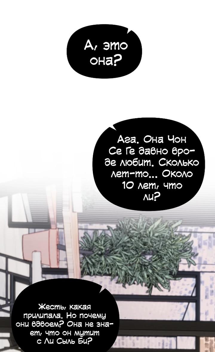 Манга N лет безответной любви - Глава 2 Страница 58