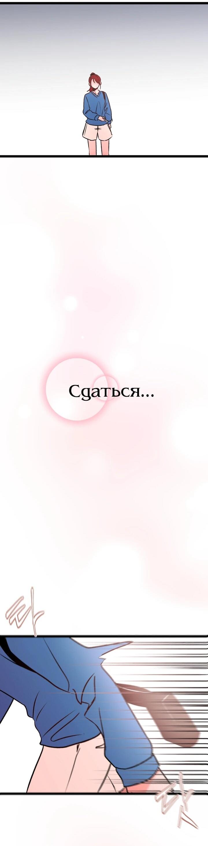 Манга N лет безответной любви - Глава 2 Страница 69