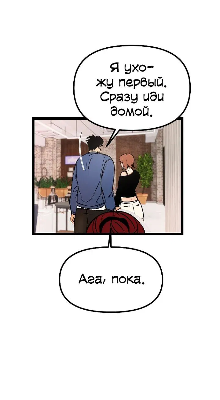 Манга N лет безответной любви - Глава 2 Страница 53