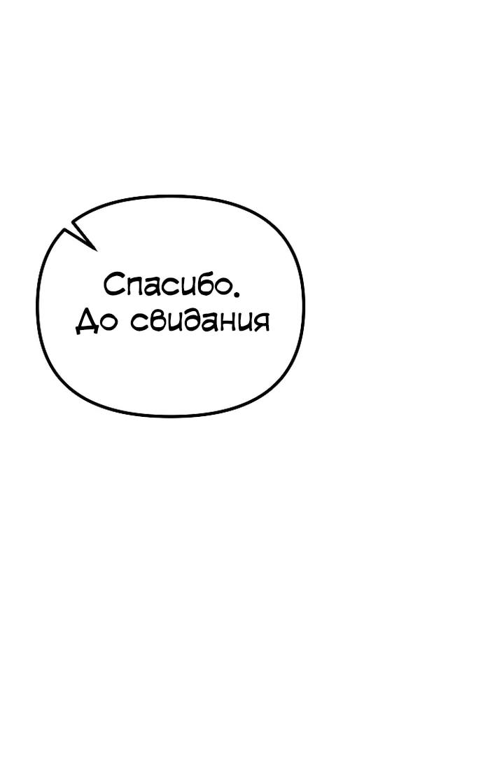 Манга N лет безответной любви - Глава 2 Страница 54