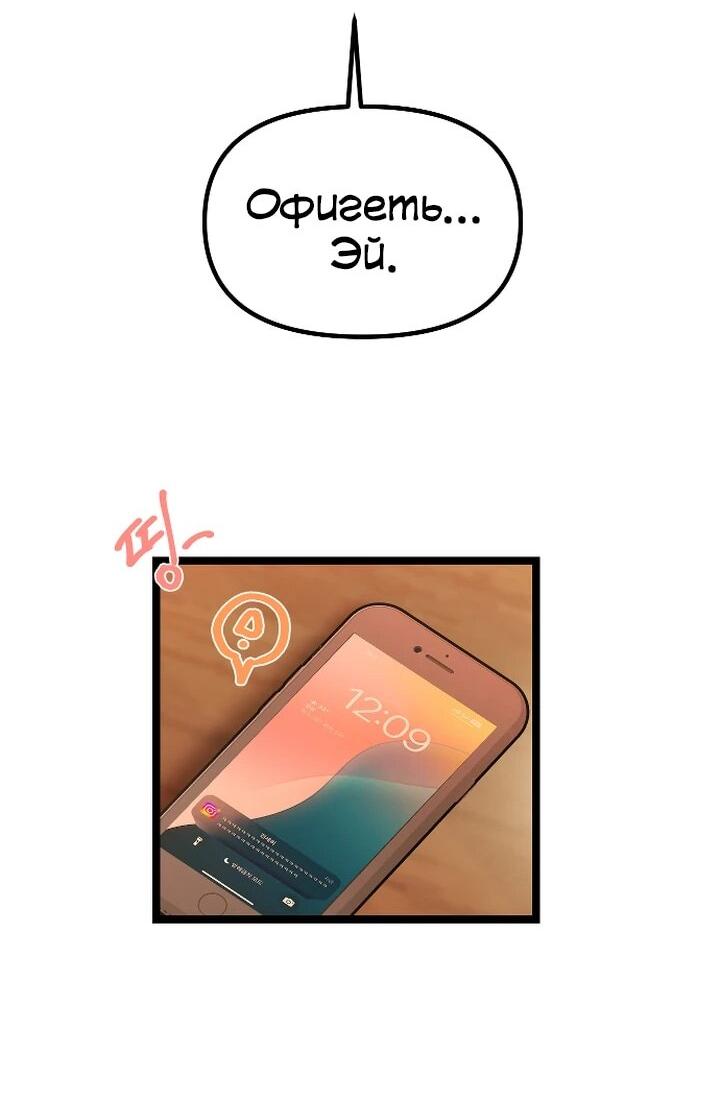 Манга N лет безответной любви - Глава 2 Страница 22