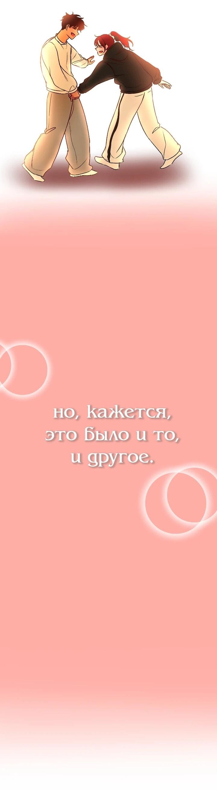 Манга N лет безответной любви - Глава 2 Страница 7