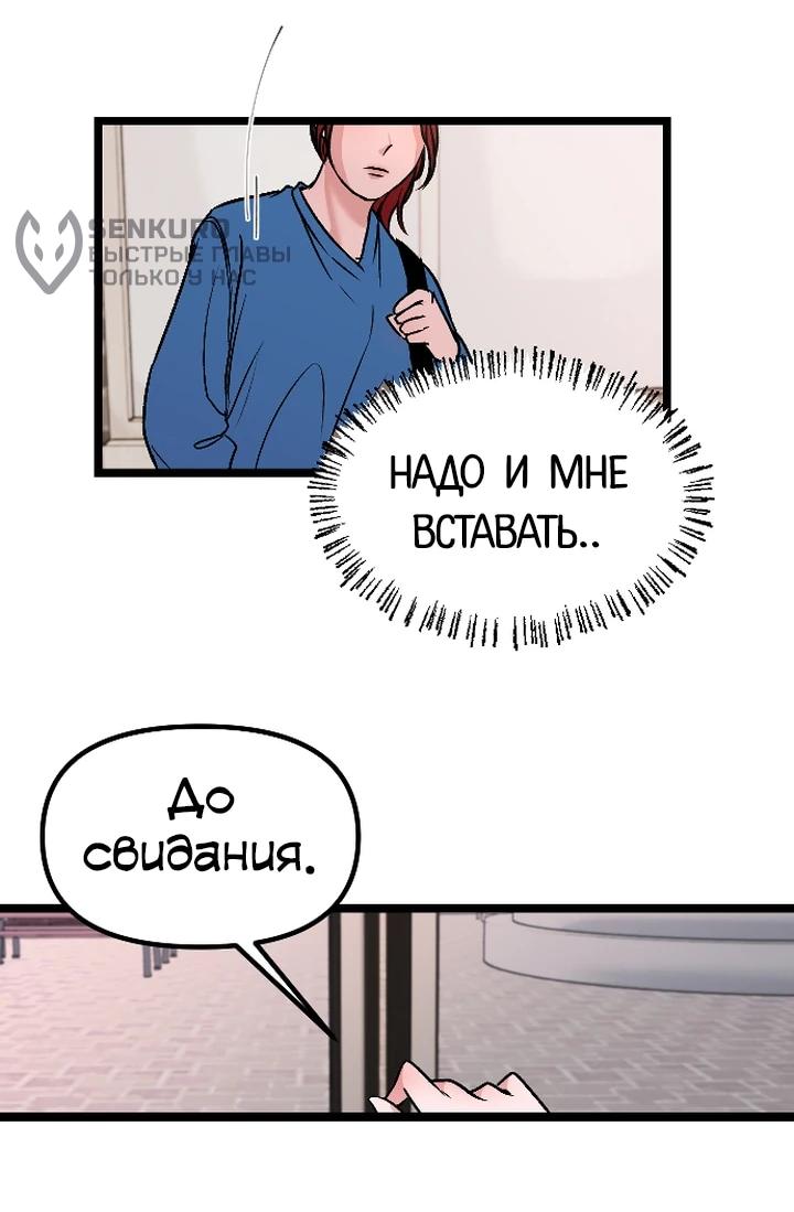 Манга N лет безответной любви - Глава 2 Страница 57