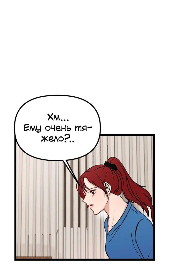 Манга N лет безответной любви - Глава 2 Страница 44