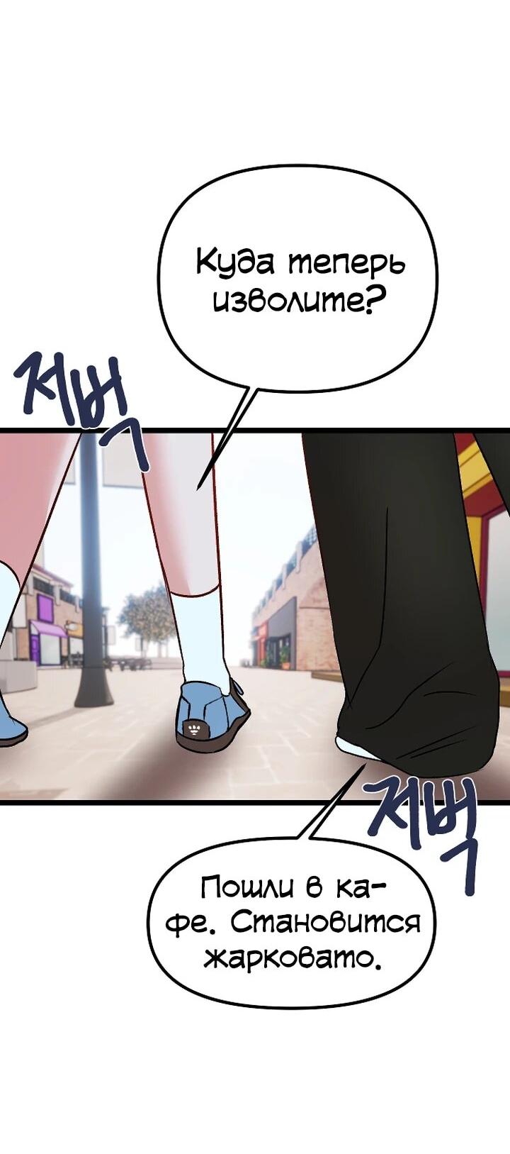 Манга N лет безответной любви - Глава 2 Страница 40