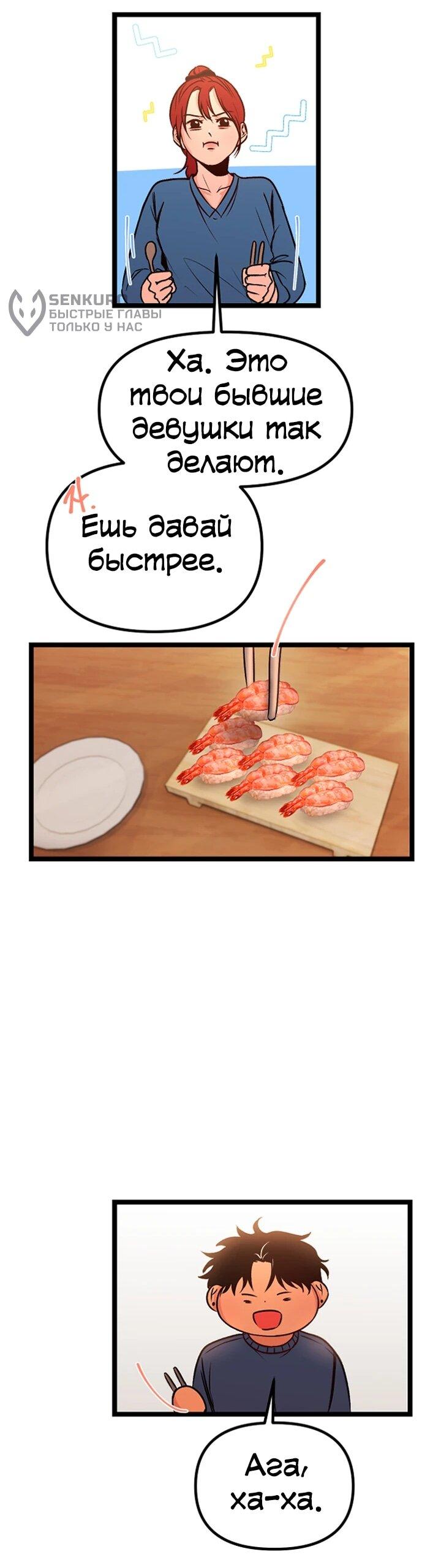 Манга N лет безответной любви - Глава 2 Страница 31