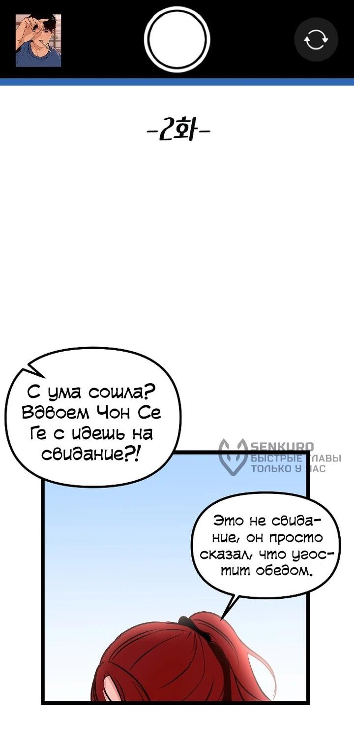 Манга N лет безответной любви - Глава 2 Страница 9