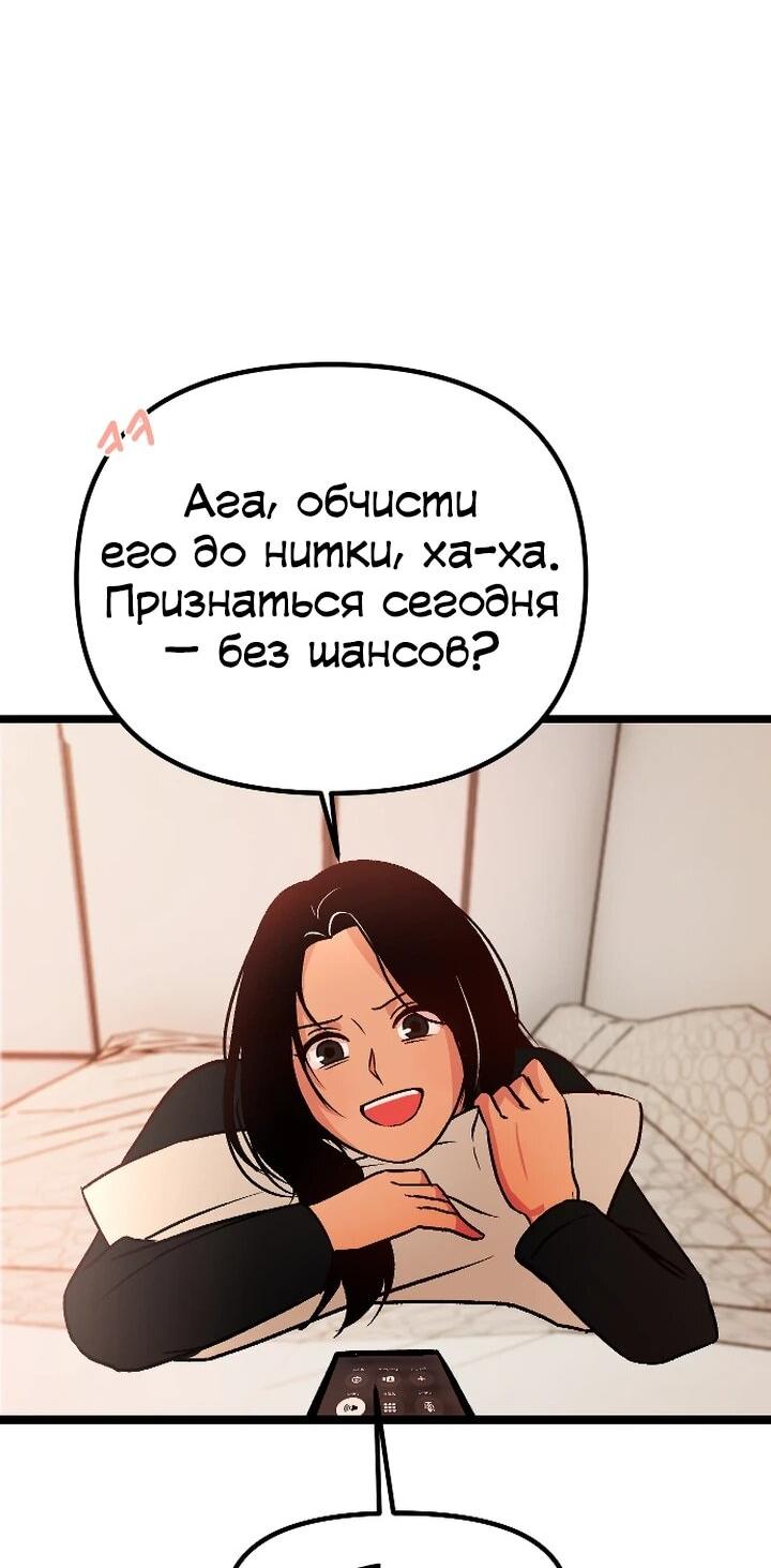 Манга N лет безответной любви - Глава 2 Страница 11