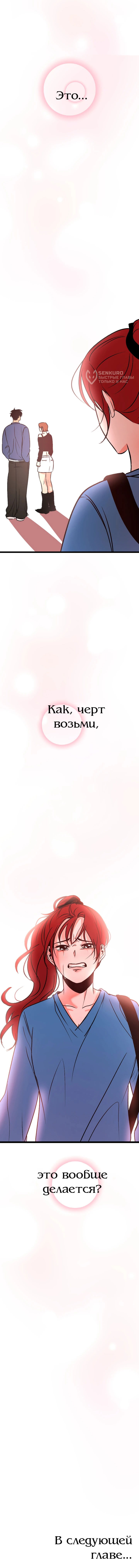 Манга N лет безответной любви - Глава 2 Страница 70