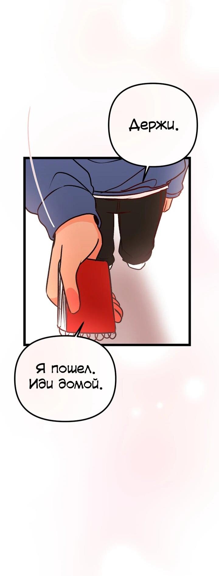 Манга N лет безответной любви - Глава 2 Страница 68