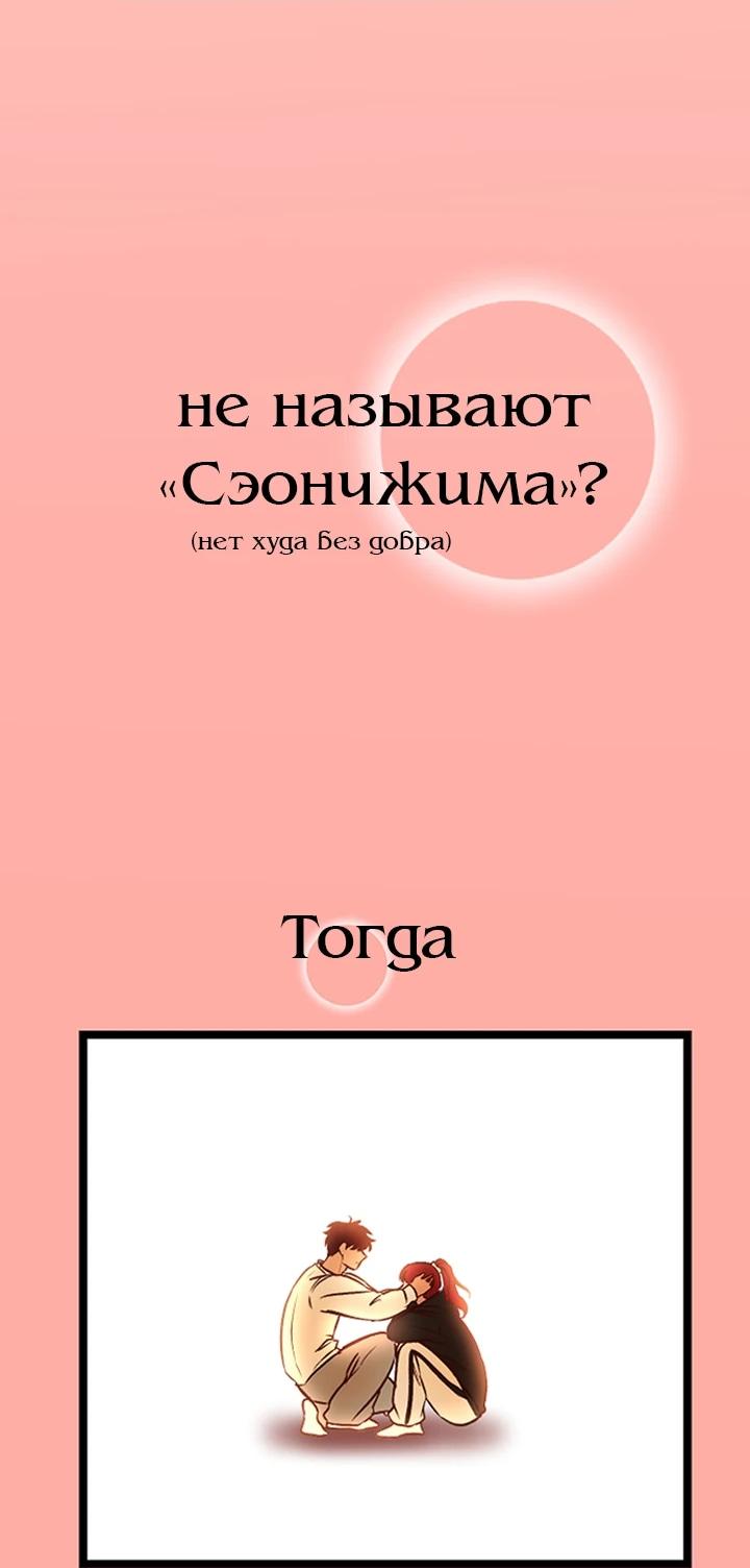 Манга N лет безответной любви - Глава 2 Страница 3