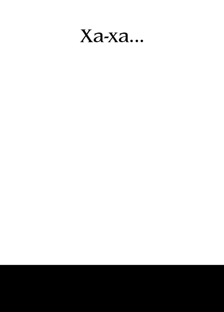 Манга N лет безответной любви - Глава 2 Страница 55