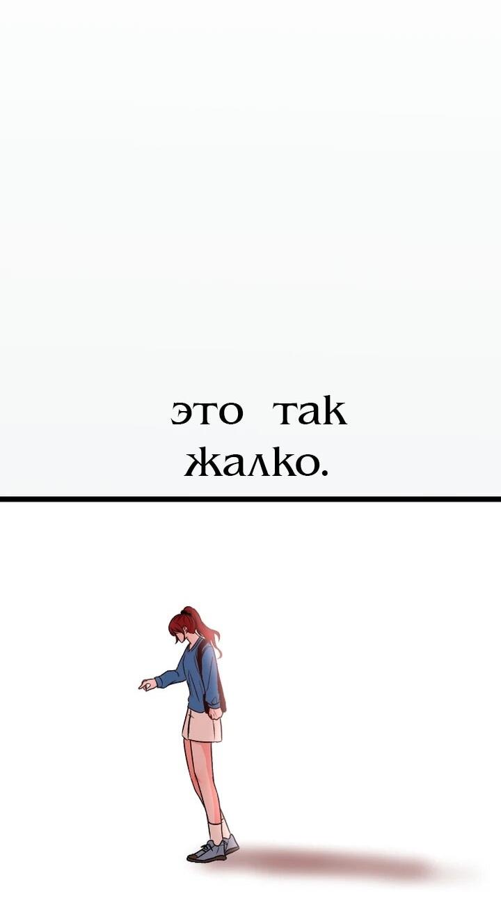 Манга N лет безответной любви - Глава 2 Страница 61