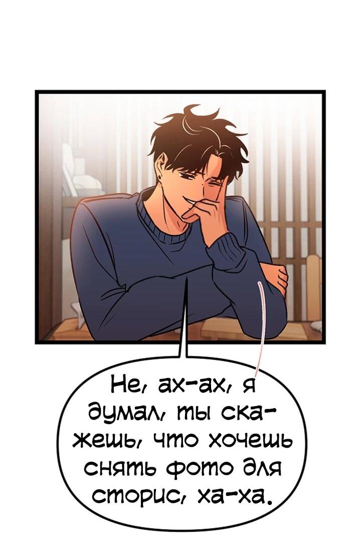 Манга N лет безответной любви - Глава 2 Страница 30