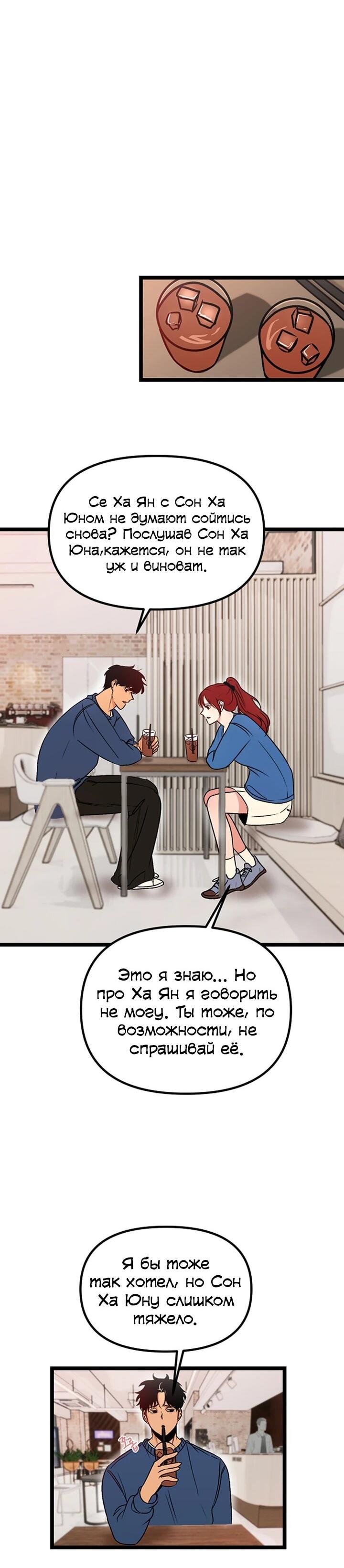 Манга N лет безответной любви - Глава 2 Страница 43