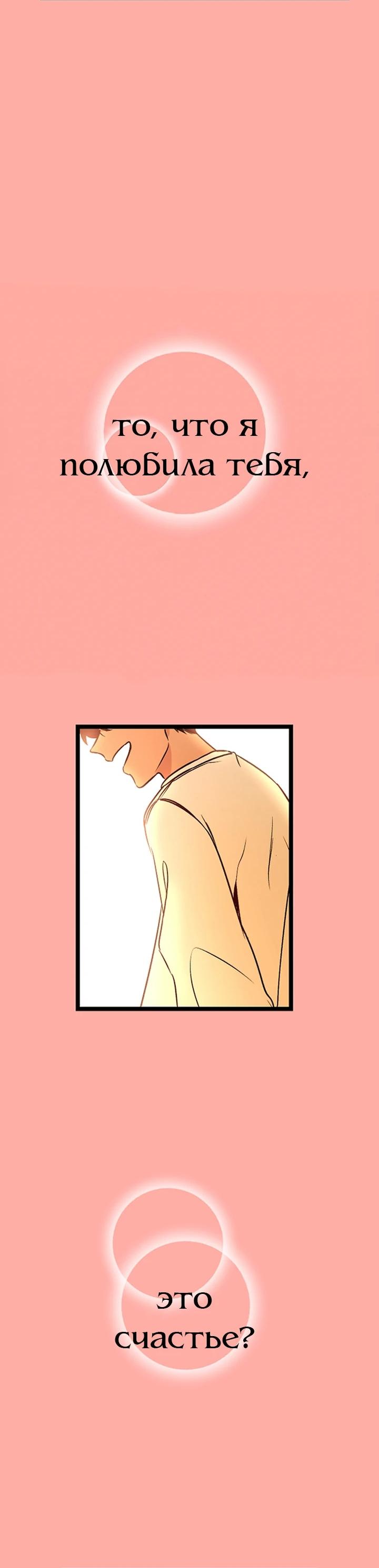 Манга N лет безответной любви - Глава 2 Страница 4