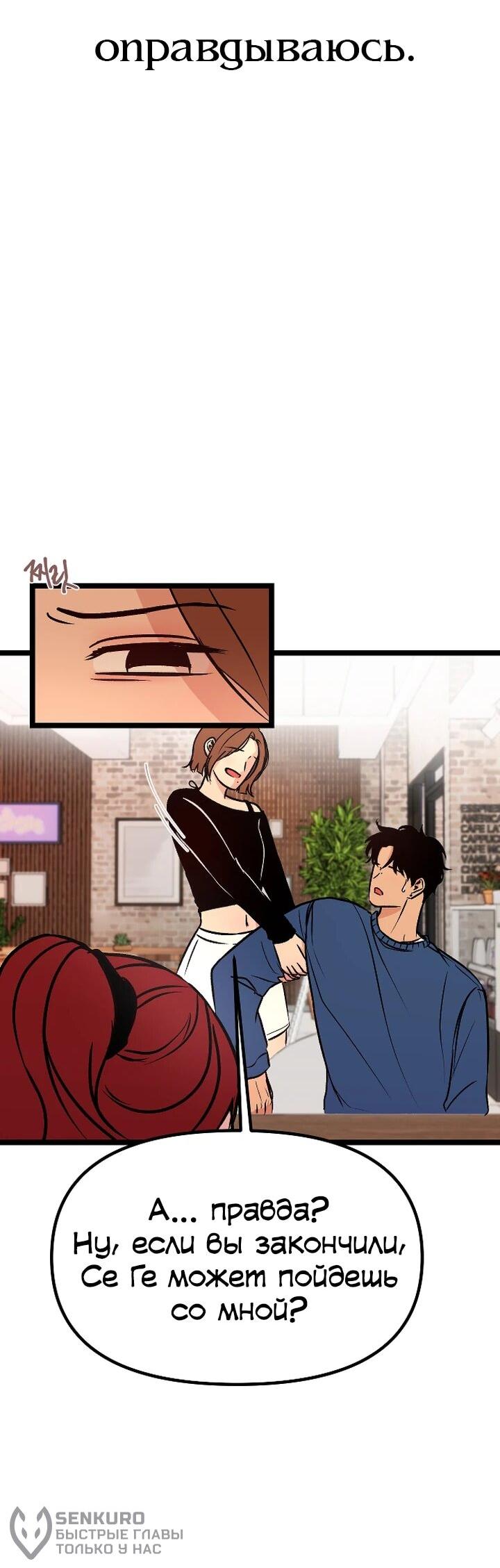 Манга N лет безответной любви - Глава 2 Страница 49