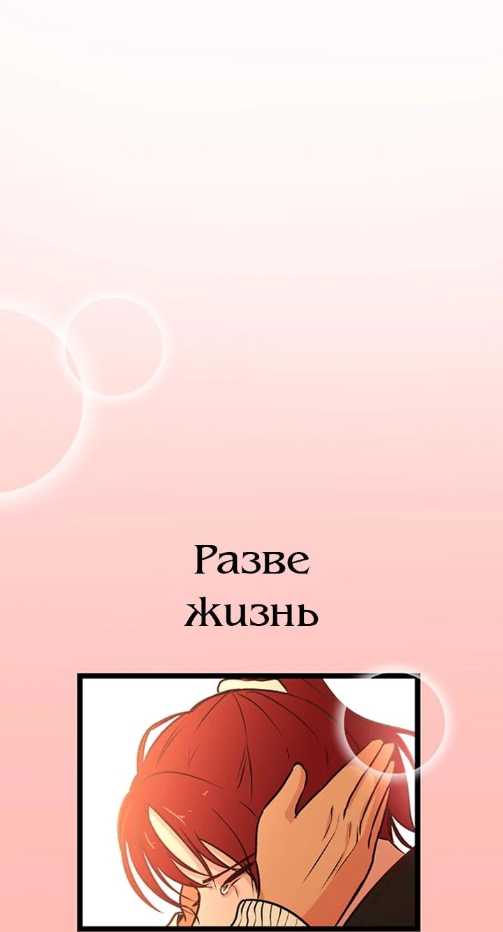 Манга N лет безответной любви - Глава 2 Страница 2