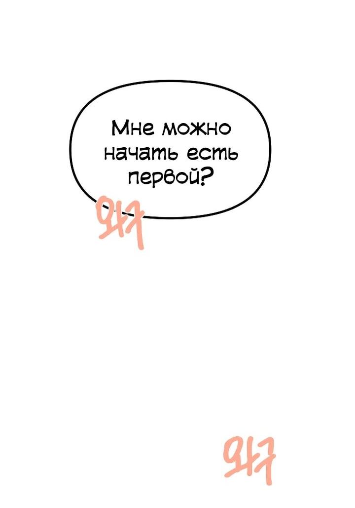 Манга N лет безответной любви - Глава 2 Страница 24