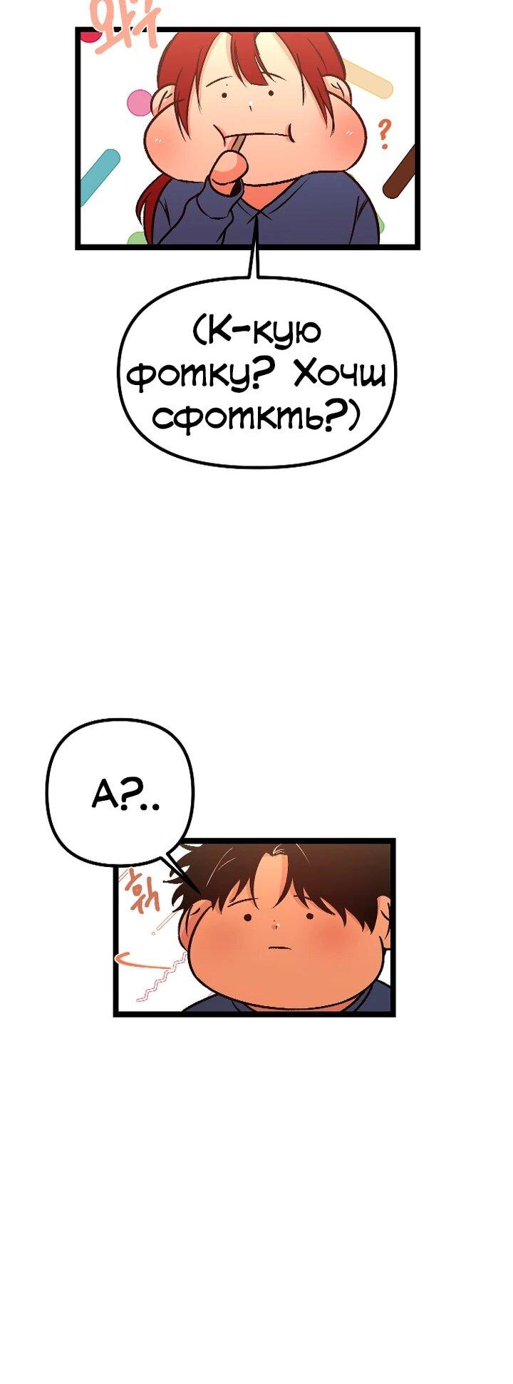 Манга N лет безответной любви - Глава 2 Страница 26