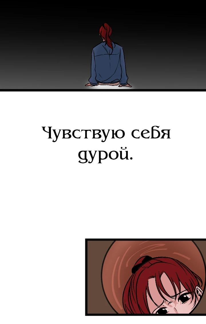 Манга N лет безответной любви - Глава 2 Страница 56