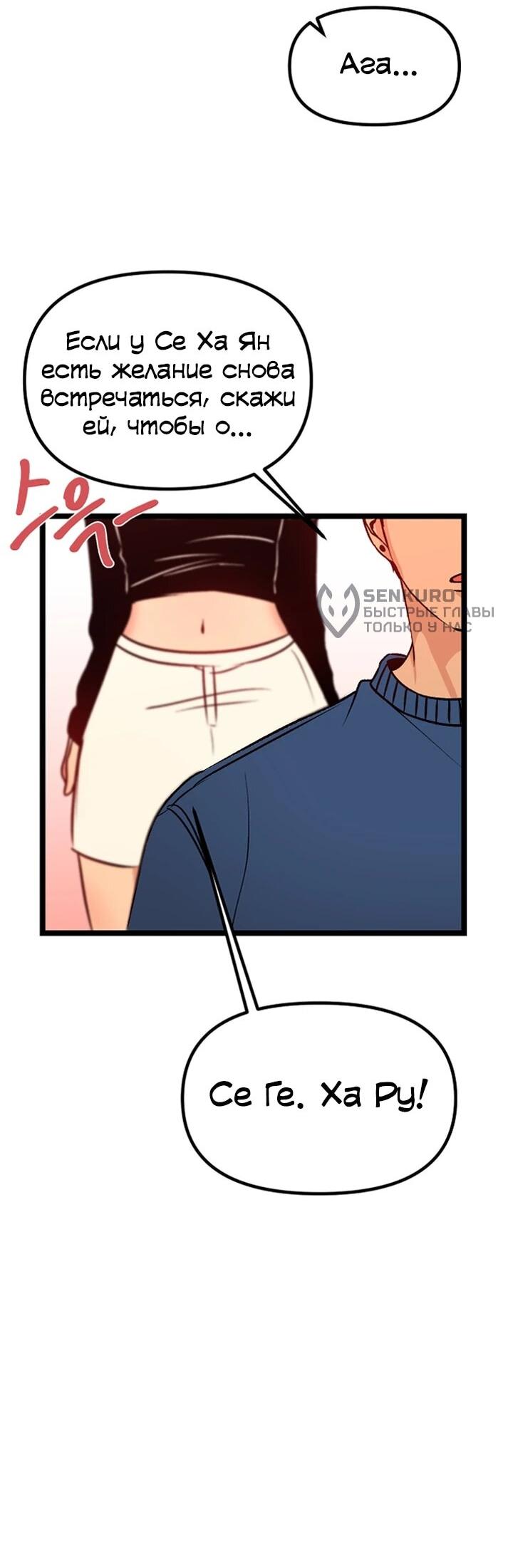 Манга N лет безответной любви - Глава 2 Страница 45