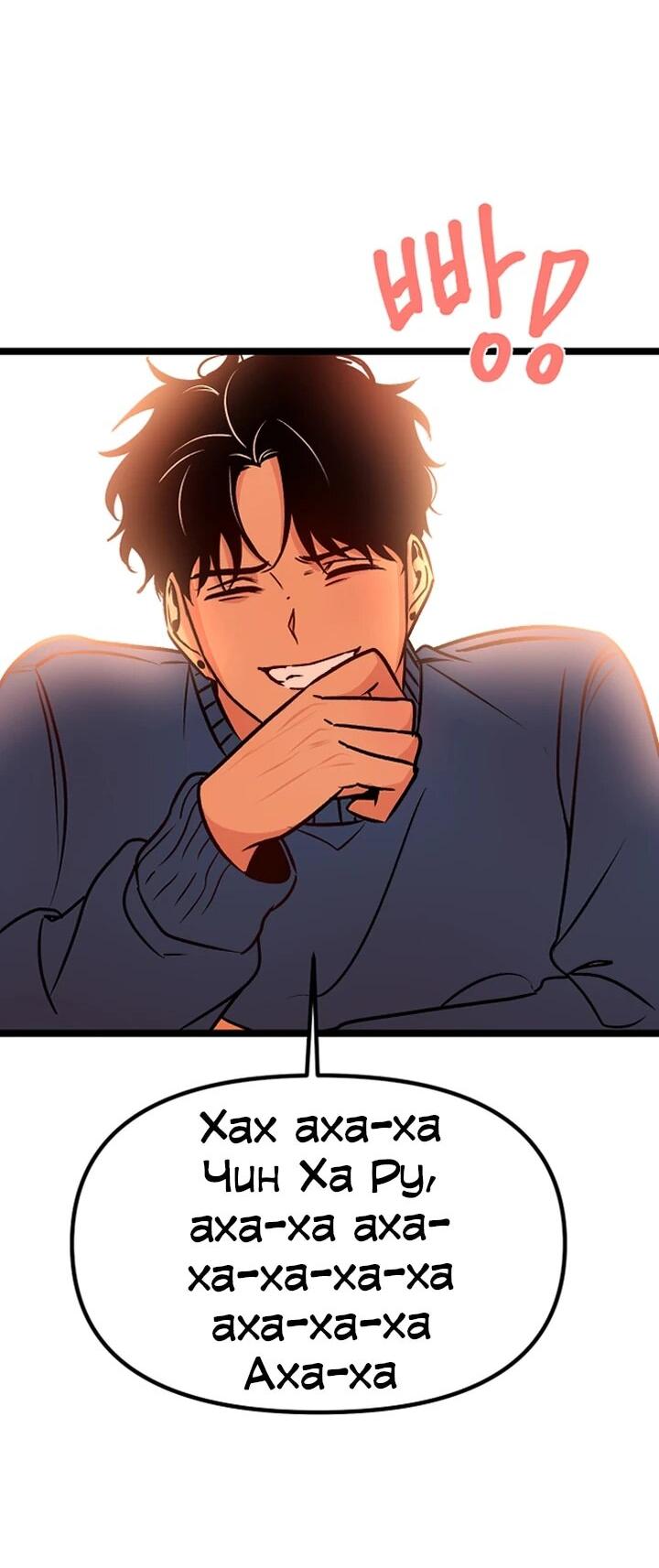 Манга N лет безответной любви - Глава 2 Страница 28