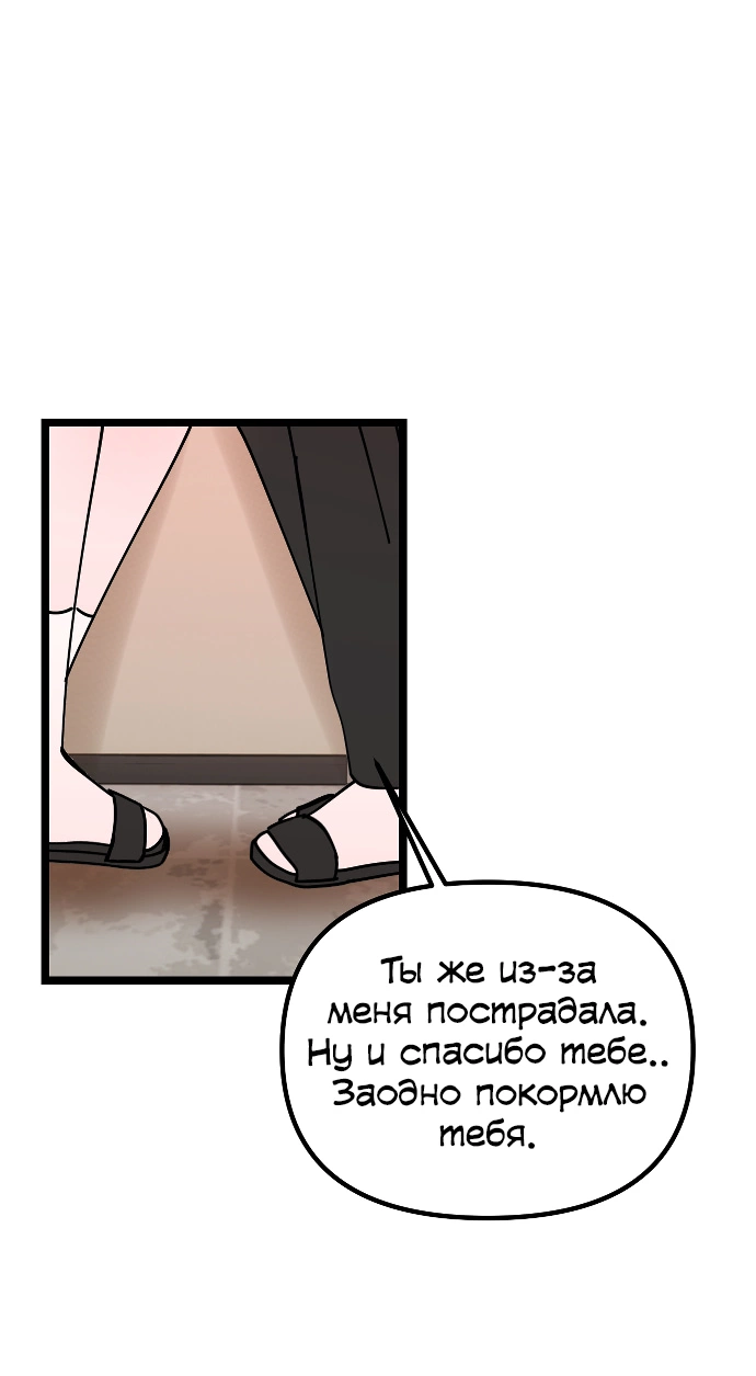 Манга N лет безответной любви - Глава 1 Страница 68