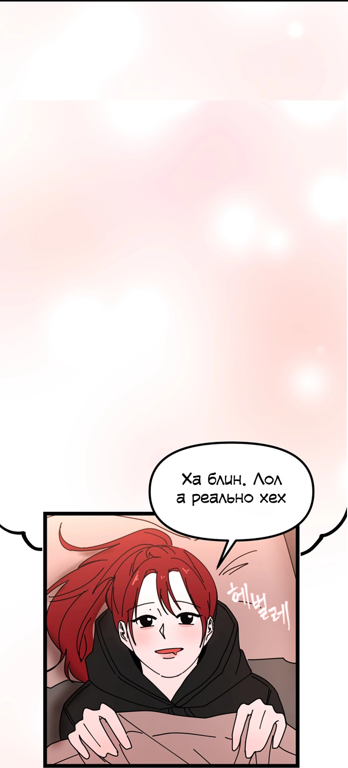 Манга N лет безответной любви - Глава 1 Страница 62